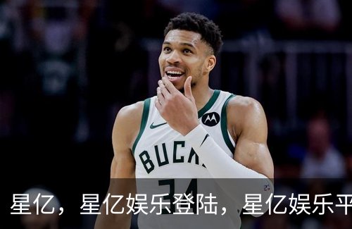 星亿，星亿娱乐登陆，星亿娱乐平台，星亿娱乐app下载概况